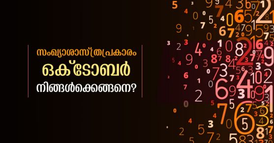 online astrology prediction kerala