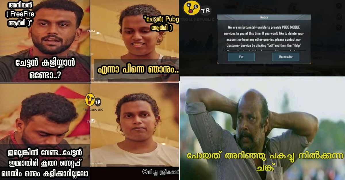 à´ªà´¬ à´œ à´¨ à´° à´§à´¨à´¤ à´¤ àµ½ à´Ÿ à´° à´³ à´®à´´ Pubg Mobile Game Pubg Ban India Malayalam Trolls Chinese Apps Viral