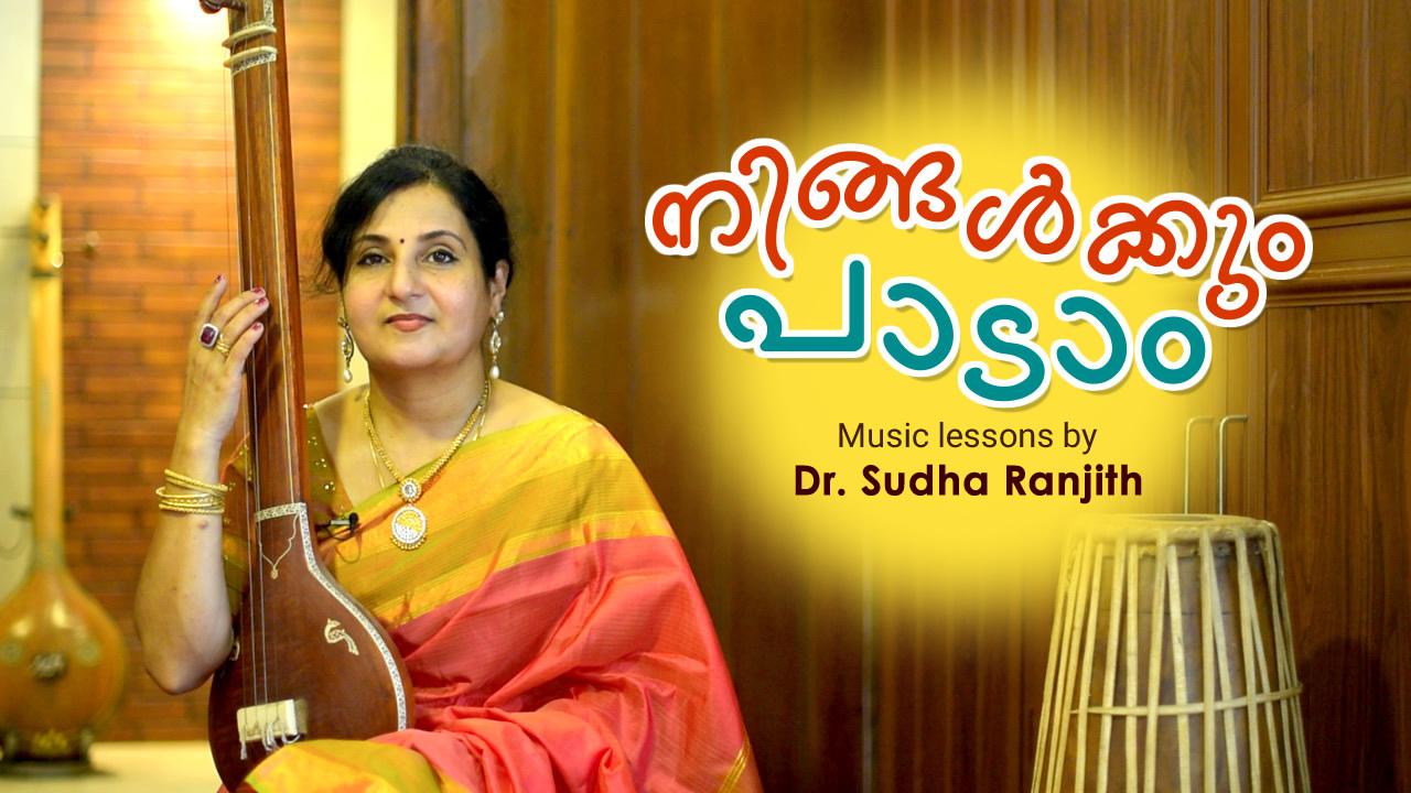 carnatic music lessons in tamil