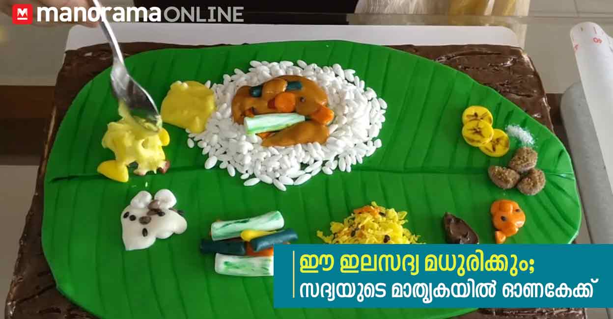 Onam pookalam cake || Onam theme cake || അത്ത പൂക്കളം കേക്ക് || cakes ||  jasmins bakes || Malayalam - YouTube